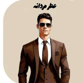 عطر مردانه