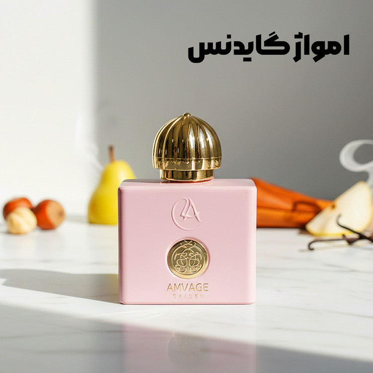 آمواژ گایدنس (آمواج گایدنس) 50 میل لاکچری اکوا