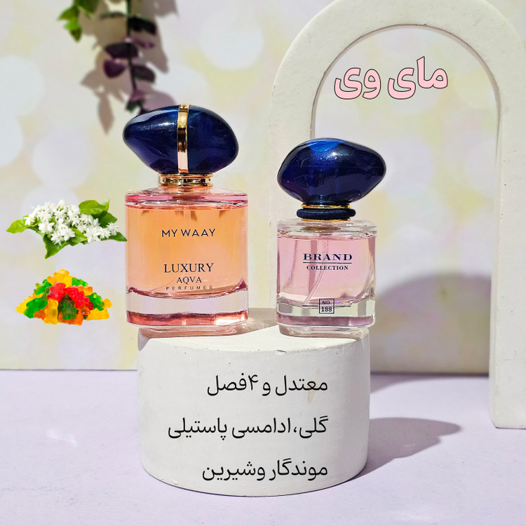 مای وی جورجیو ارمانی 50 میل لاکچری اکوا