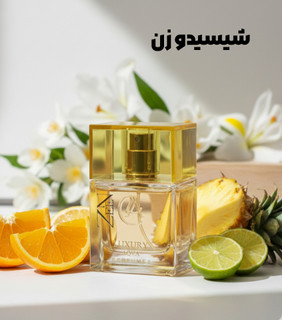 شیسیدو زن 50 میل لاکچری اکوا