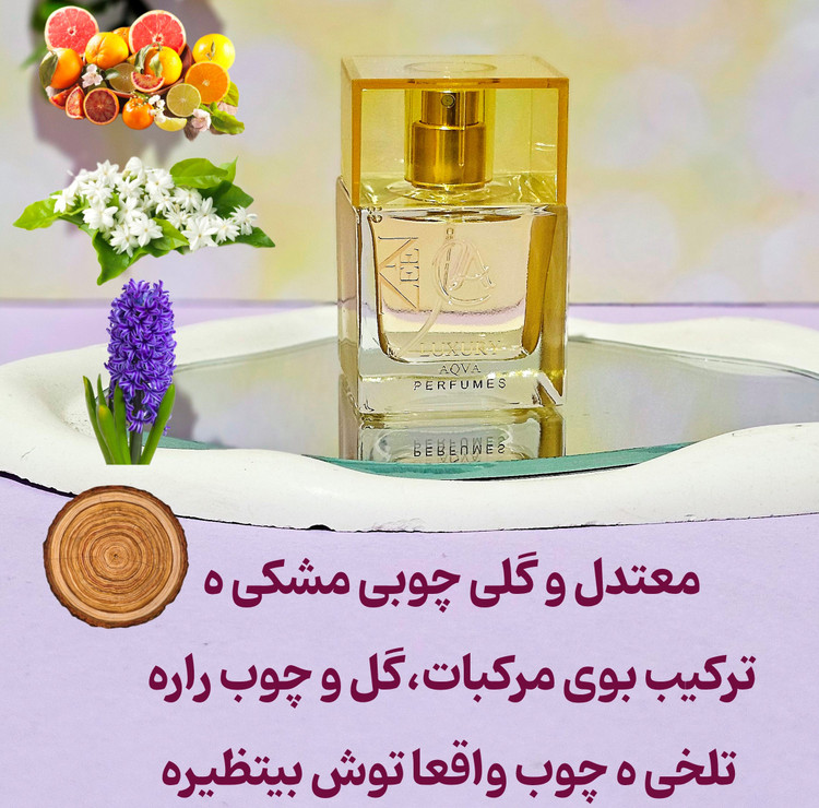 شیسیدو زن 50 میل لاکچری اکوا