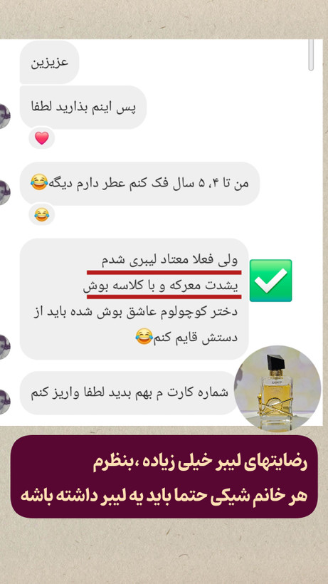 رضایت مشتریان1