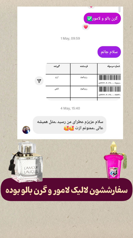 رضایت مشتریان1