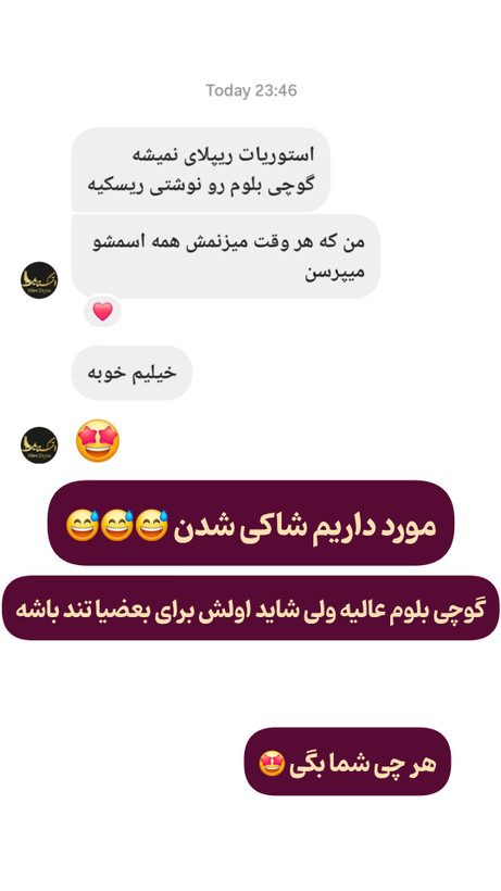 رضایت مشتریان1