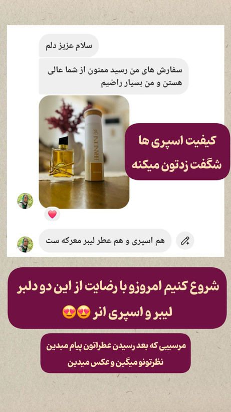 رضایت مشتریان1