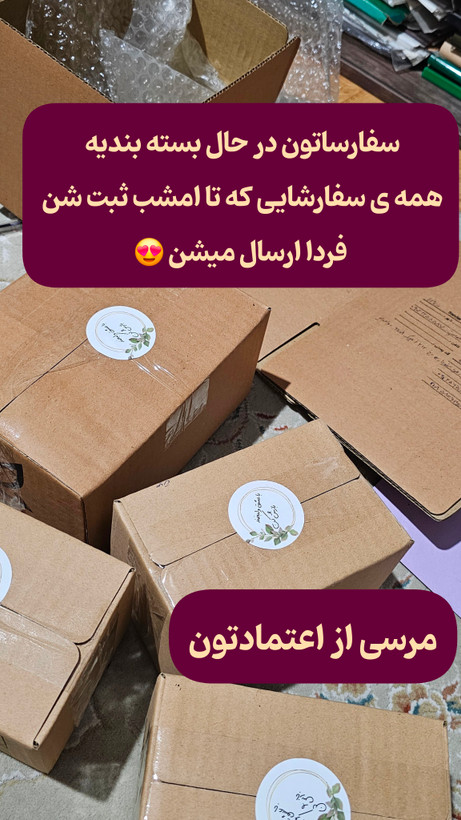 رضایت مشتریان1