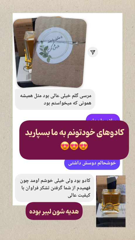 رضایت مشتریان1