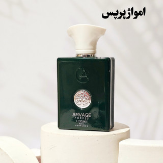 آمواژ پرپس (آمواج پرپس) 50 میل لاکچری اکوا
