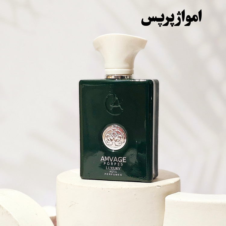 آمواژ پرپس (آمواج پرپس) 50 میل لاکچری اکوا