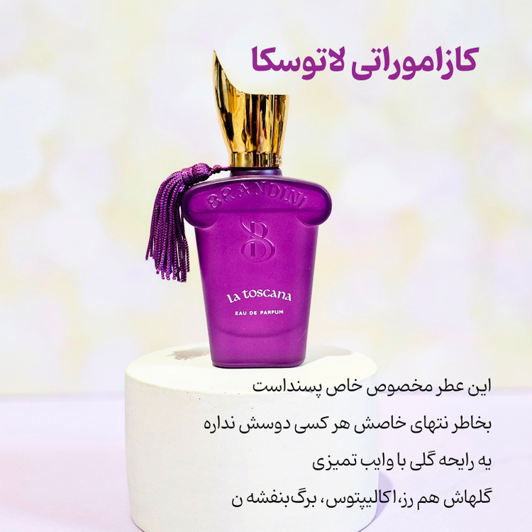 لاتوسکا زرجف (لاتوسکا زرژف) 33 میل برندینی