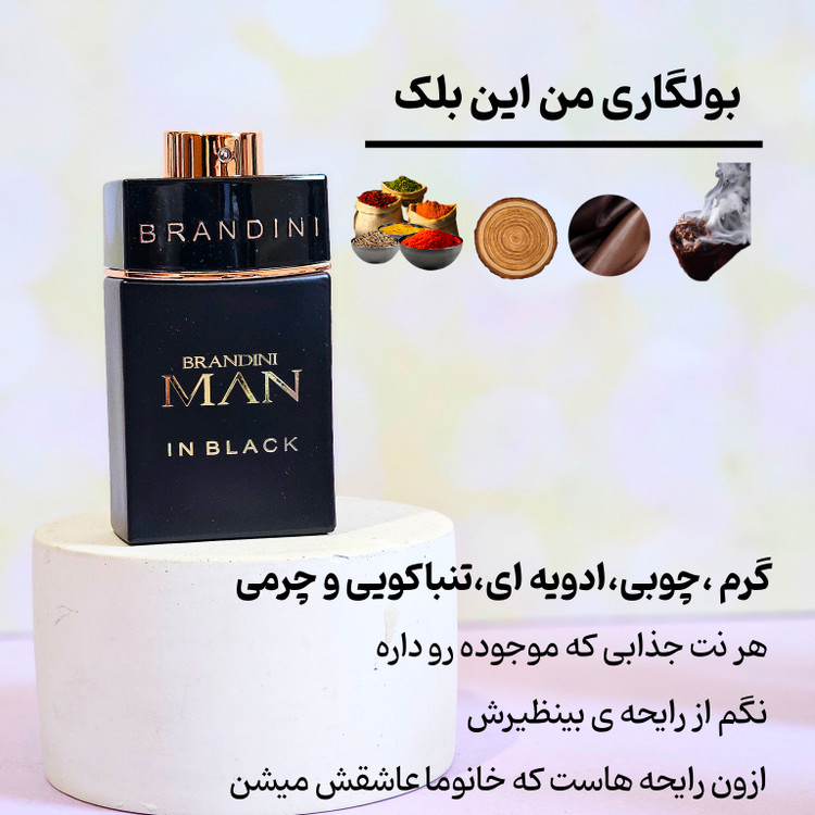 بولگاری من این بلک 33 میل برندینی