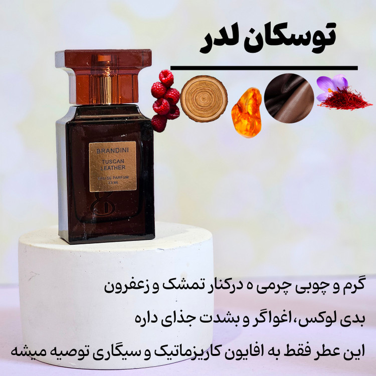 توسکان لدر تامفورد 33 میل برندینی