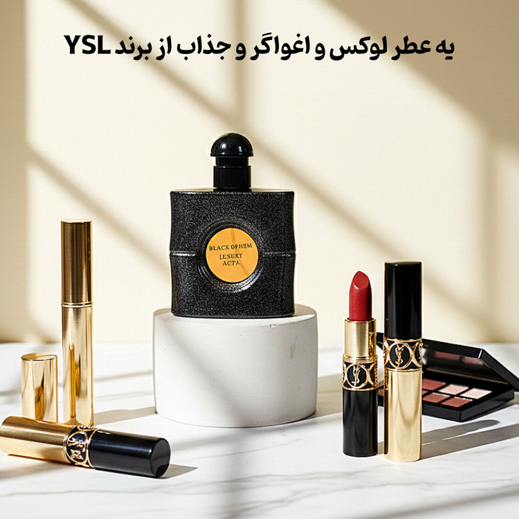 بلک اوپیوم 50 میل لاکچری اکوا
