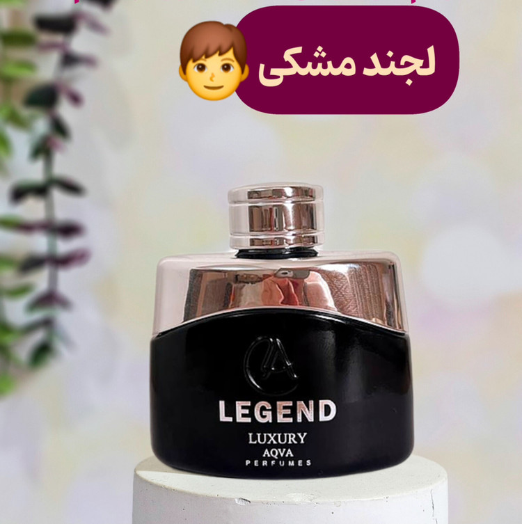مون بلان لجند 50 میل لاکچری اکوا