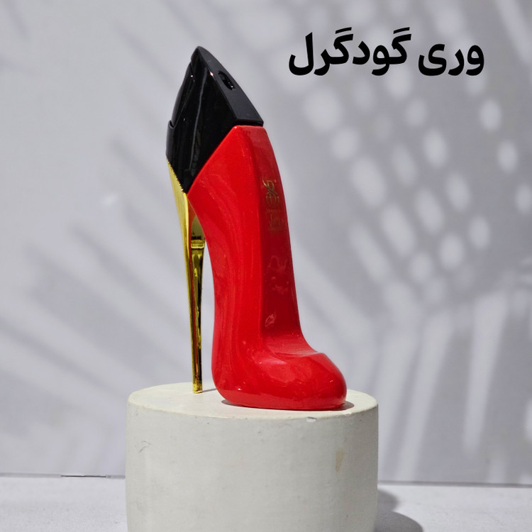 وری گودگرل کارولینا هررا 33 میل برندینی