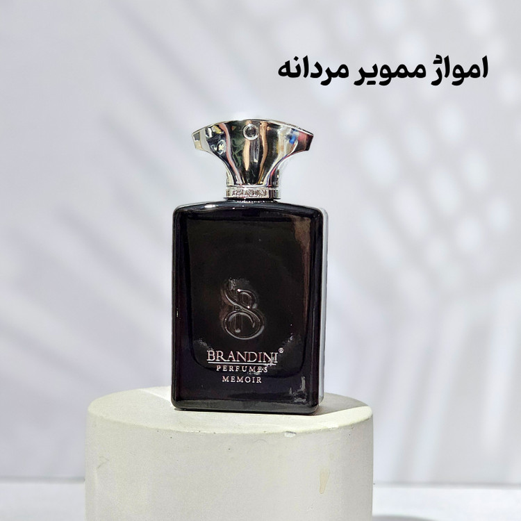 آمواژ ممویر (آمواج ممویر) مردانه 33 میل برندینی