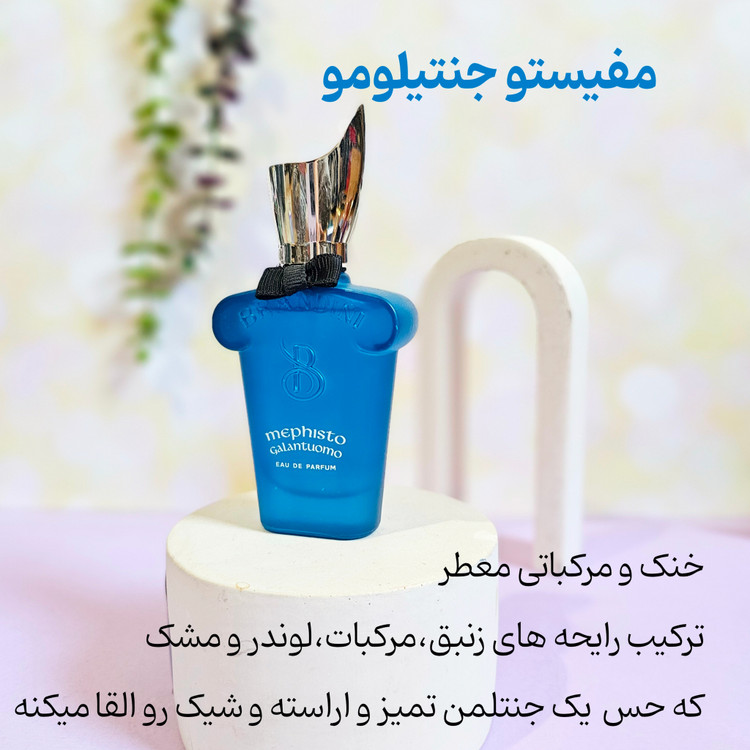 زرجف مفیستو جنتیلومو 33 میل برندینی