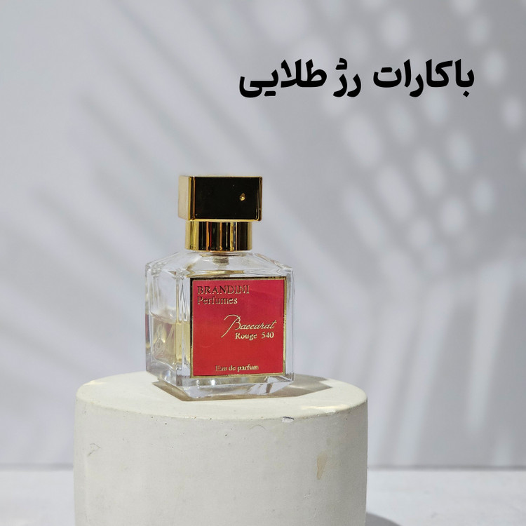 باکارت رژ طلایی 33 میل برندینی