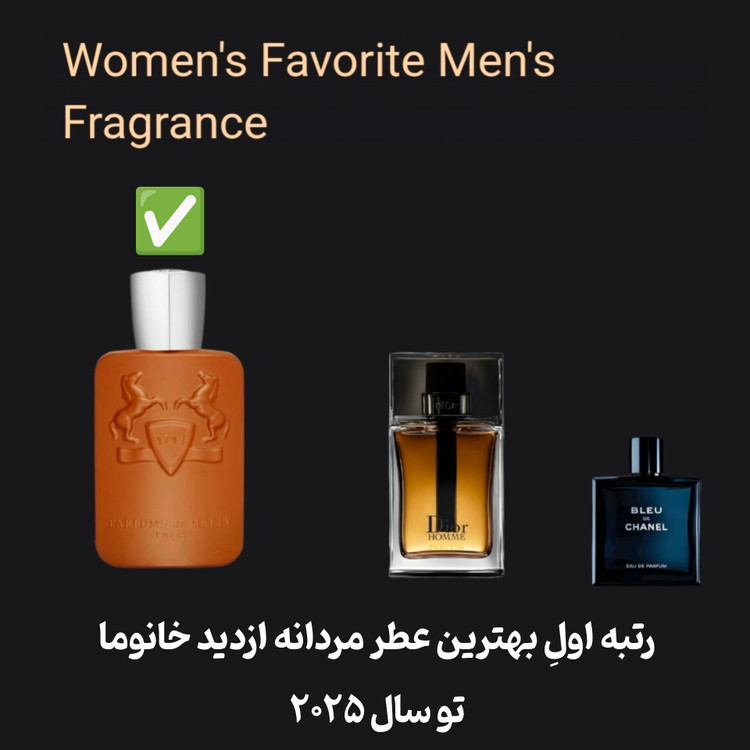 التیر پارفومز د مارلی 33 میل برندینی