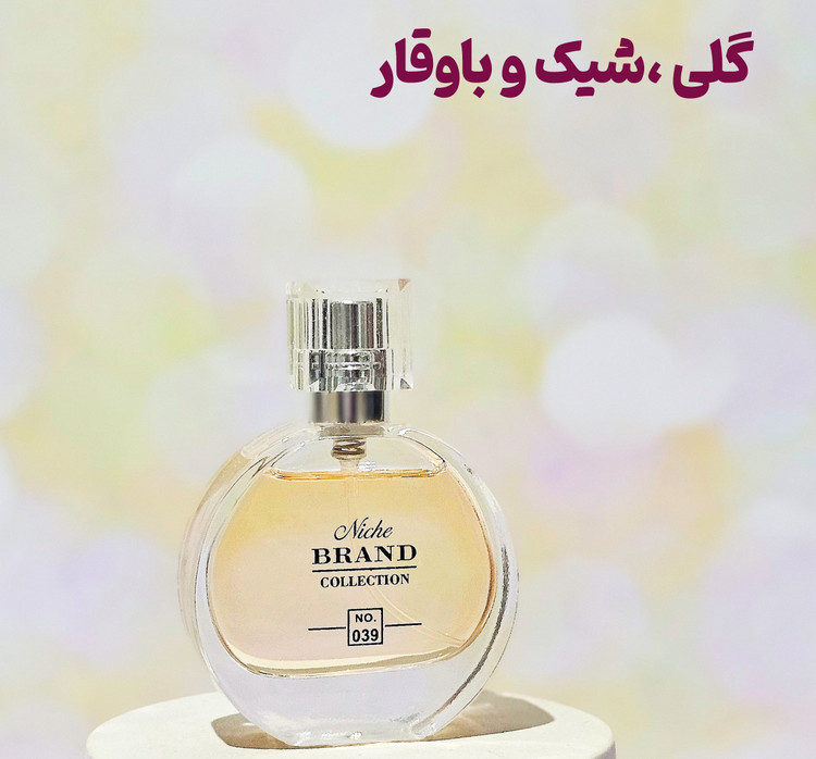 چنس شنل 25 میل برندکالکشن