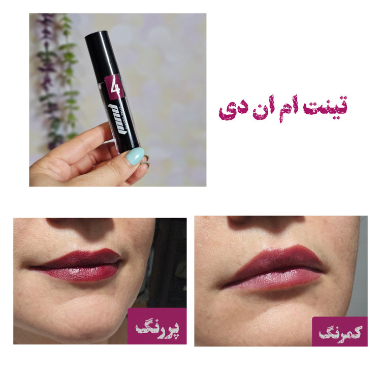 تینت لب ام ان دی (mnd) شماره 4
