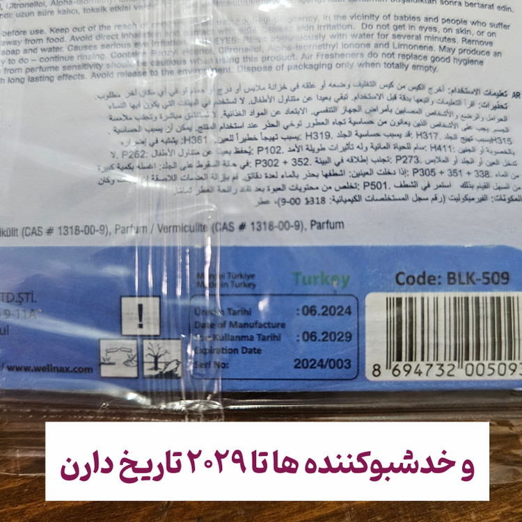 خوشبو کننده و ضد بید کمد ولناکس wellnax مناسب کمد لباس، حوله و رخت خواب مدل SPLASH