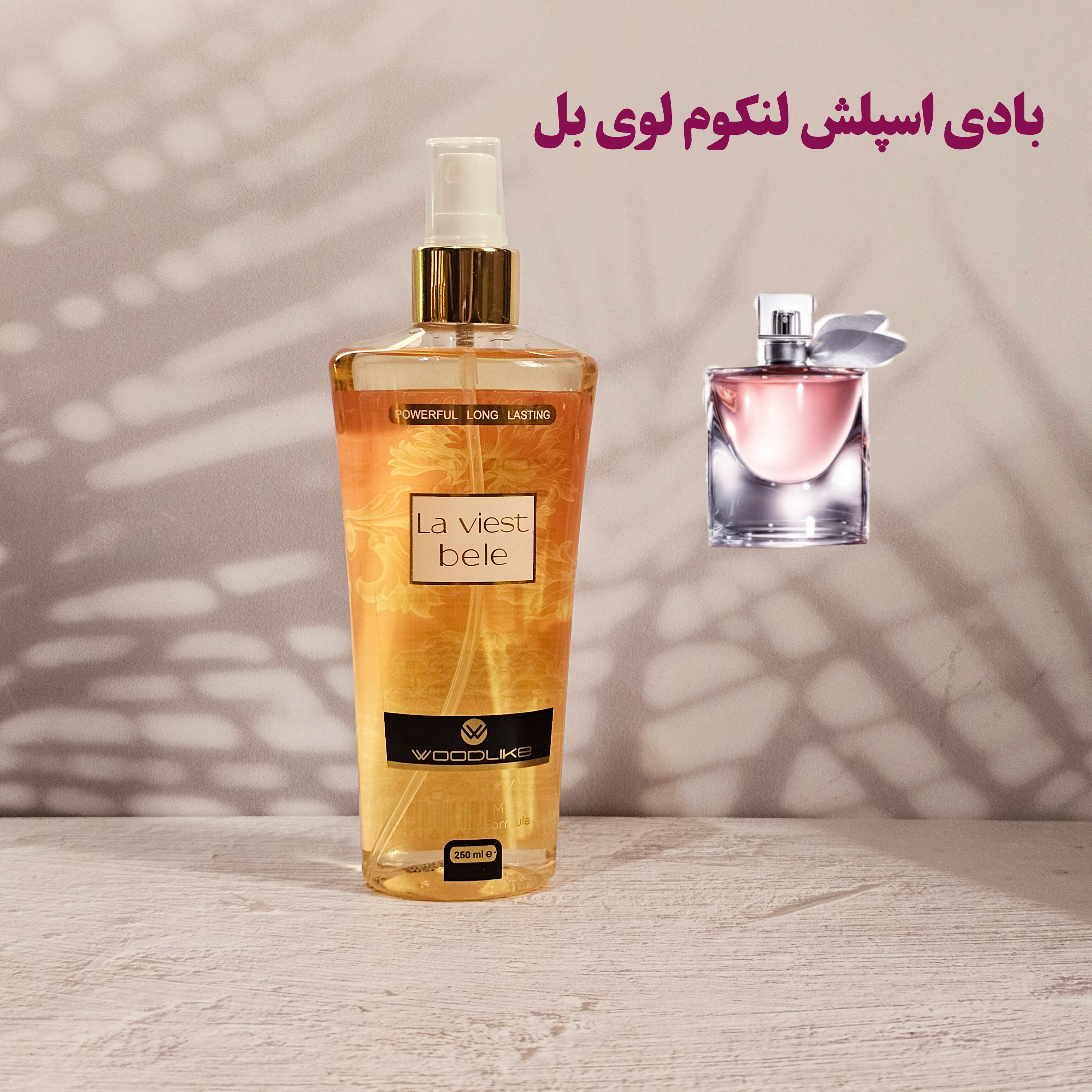 بادی اسپلش زنانه  وودلایک (woodlike) مدل LA VIEST BELE لوی بل  250میل