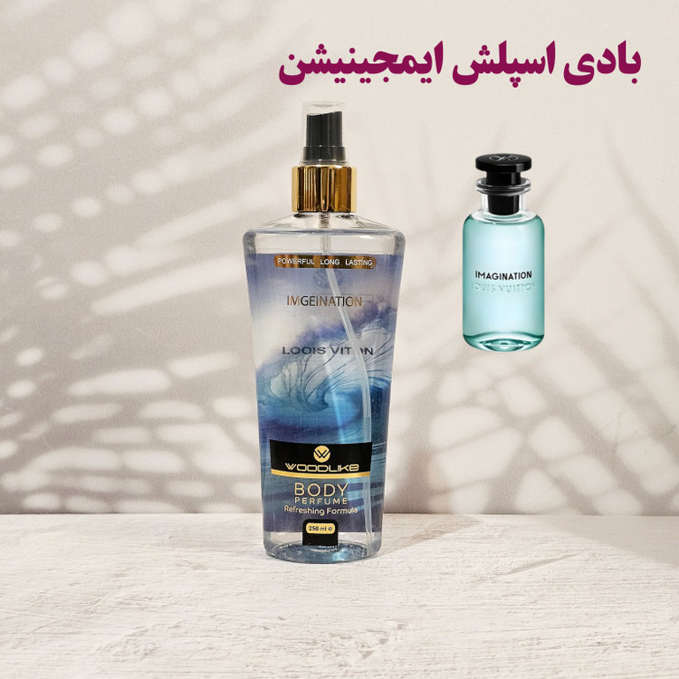 بادی اسپلش زنانه مردانه مدل IMAGINATION ایمجینیشن لویی ویتون 250میل
