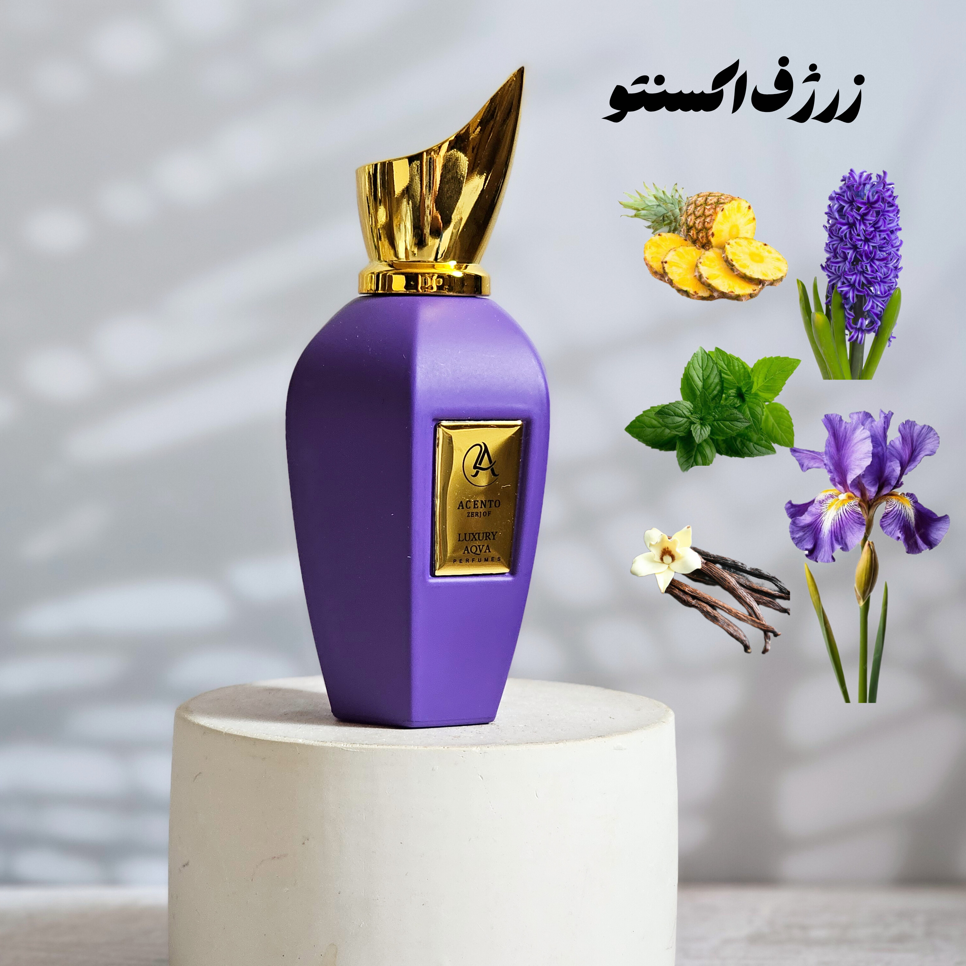 زرژف (زرجف ) اکسنتو 50 میل لاکچری اکوا