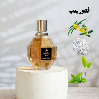 ویکتور اند رولف فلاوربمب 50 میل لاکچری اکوا