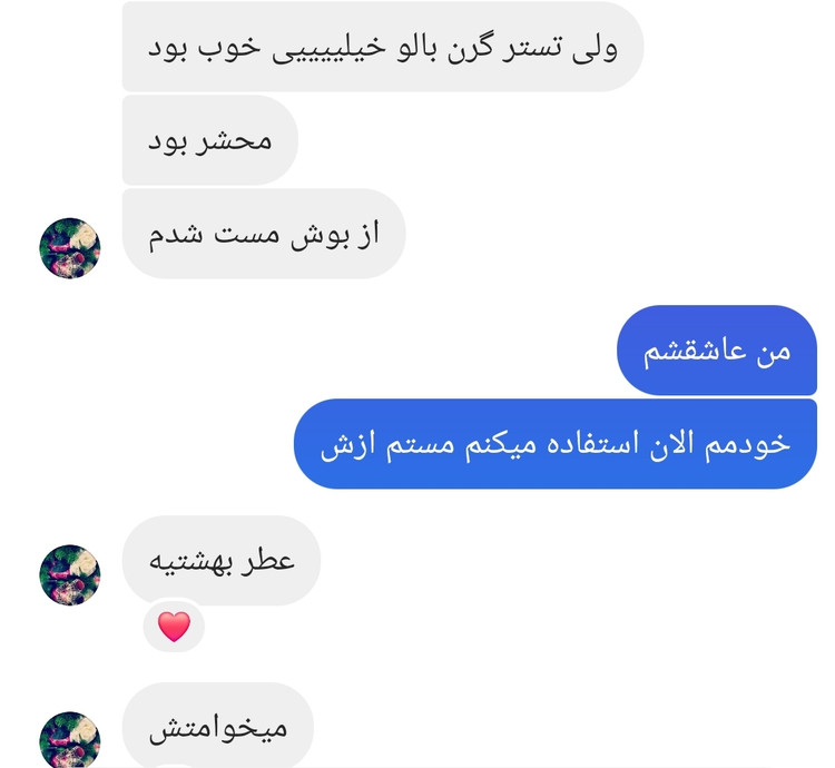 گرن بالو زرجف (گرن بالو زرژف) 33 میل برندینی